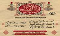 مراسم عزاداری ایام صفر در دانشگاه قم برگزار می‌شود