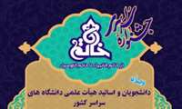 مقام آوری دانشجویان دانشگاه قم در جشنواره سراسری خاتم