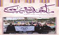 نشریه ماهدخت3