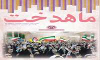 نشریه ماهدخت 1