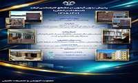 اطلاعیه فراخوان پذیرش بدون آزمون (استعدادهای درخشان) دانشگاه قم مقطع کارشناسی ارشد سال تحصیلی 1406_1405