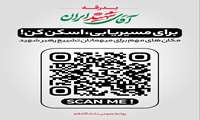 مسیرهای دسترسی سریع دانشگاه قم ویژه مراسم تشییع رهبر شهید