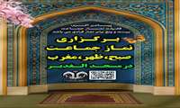 نماز جماعت؛ قرار روزانه با خدا/ برگزاری نماز جماعت در مسجد الغدیر دانشگاه قم   