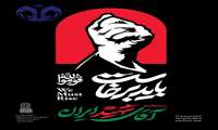 میزبانی دانشگاه قم از زائران مراسم تشییع رهبر شهید