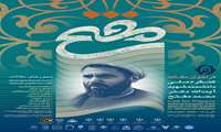 کنگره ملی آیت‌الله دکتر مفتح با هدف تبیین، بازخوانی و معرفی آثار این دانشمند شهید برگزار خواهد شد