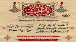 مراسم عزاداری ایام صفر در دانشگاه قم برگزار می‌شود