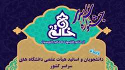 مقام آوری دانشجویان دانشگاه قم در جشنواره سراسری خاتم