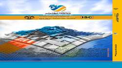 کسب موفقیت مجله فصلنامه علوم و فنون مدیریت اطلاعات دانشگاه قم در سامانه نشریات علمی جهان اسلام (ISC)