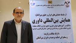 همایش بین المللی داوری با تاکید بر آموزه های دیوان داوری دعاوی ایران و ایالات متحده، در دانشگاه قم برگزار می شود/ دریافت یک صد مقاله توسط دبیرخانه همایش
