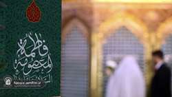 جشن ازدواج ۵۰۰ زوج دانشجو در حرم حضرت معصومه(س)/ پایین‌ترین نرخ طلاق کشور متعلق به ازدواج‌های دانشجویی است 