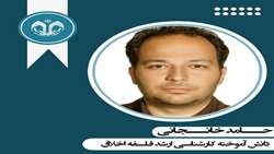 انتخاب پایان‌نامه دانشجوی کارشناسی ارشد فلسفه اخلاق دانشگاه قم به عنوان پایان‌نامه برگزیده تقاضا محور