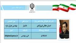 انتخاب عضو هیات علمی دانشگاه قم به عنوان اعضای هیات علمی برگزیده در همکاری با جامعه و صنعت