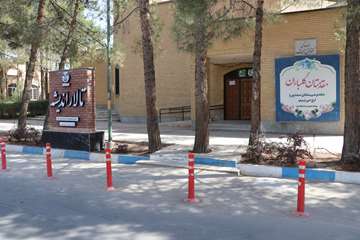 تالار اندیشه