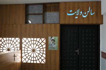 سالن ولایت