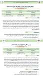 برگزیده شدن دو پایان نامه دانشگاه قم به عنوان پایان‌نامه‌های تقاضا محور  