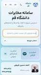 سه‌زبانه شدن سامانه تلفن دانشگاه؛ گامی تازه در خدمت‌رسانی به دانشجویان بین‌الملل