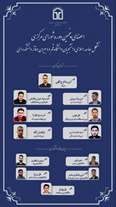  نتایج پنجمین دوره انتخابات شورای مرکزی جامعه اسلامی دانشجویان دانشگاه قم اعلام شد