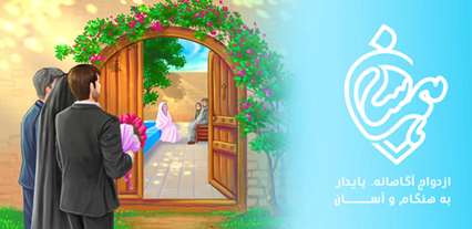  آغاز فعالیت طرح «همرسان» به زودی در دانشگاه قم