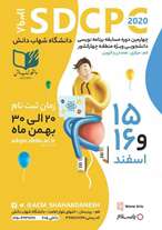 چهارمین دوره مسابقه برنامهنویسی ACM دانشگاههای منطقه ۴ کشور (استانهای قم، مرکزی، همدان، قزوین)
