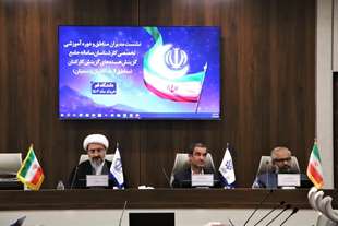  نشست مدیران مناطق و کارشناسان سامانه جامع هسته‌های گزینش کارکنان برگزار شد.
