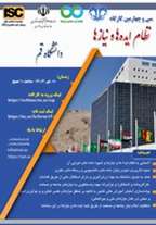 کارگاه آشنایی با نظام ایده ها و نیازها