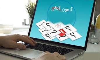  سامانه آزمون دانشگاه قم