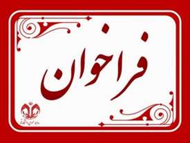 شرکت در جشنواره هفته پژوهش و فناوری سال1403 استان قم
