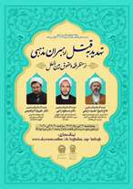  وحدت میان مردم یکی از عوامل کلیدی پیروزی در جنگ 12 روزه بود