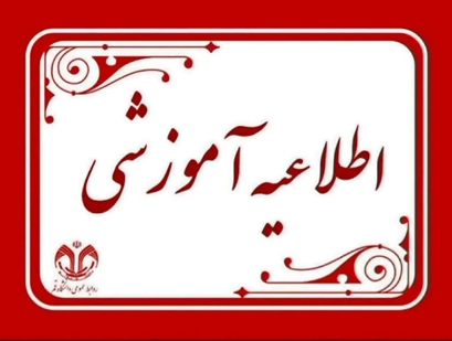 ترم تابستان 