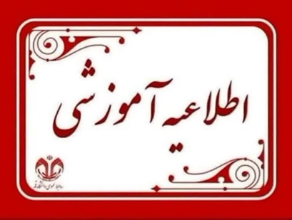 امتحانات-پایان-ترم 