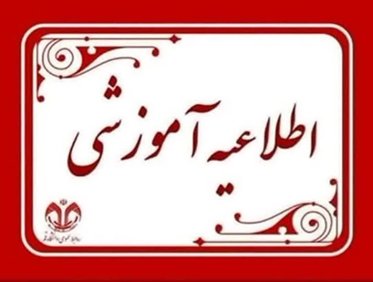 تقویم_آموزشی تقویم آموزشی دانشگا قم,