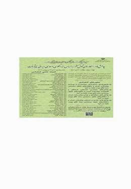 سیزدهمین کنفرانس الگوی اسلامی ایرانی پیشرفت