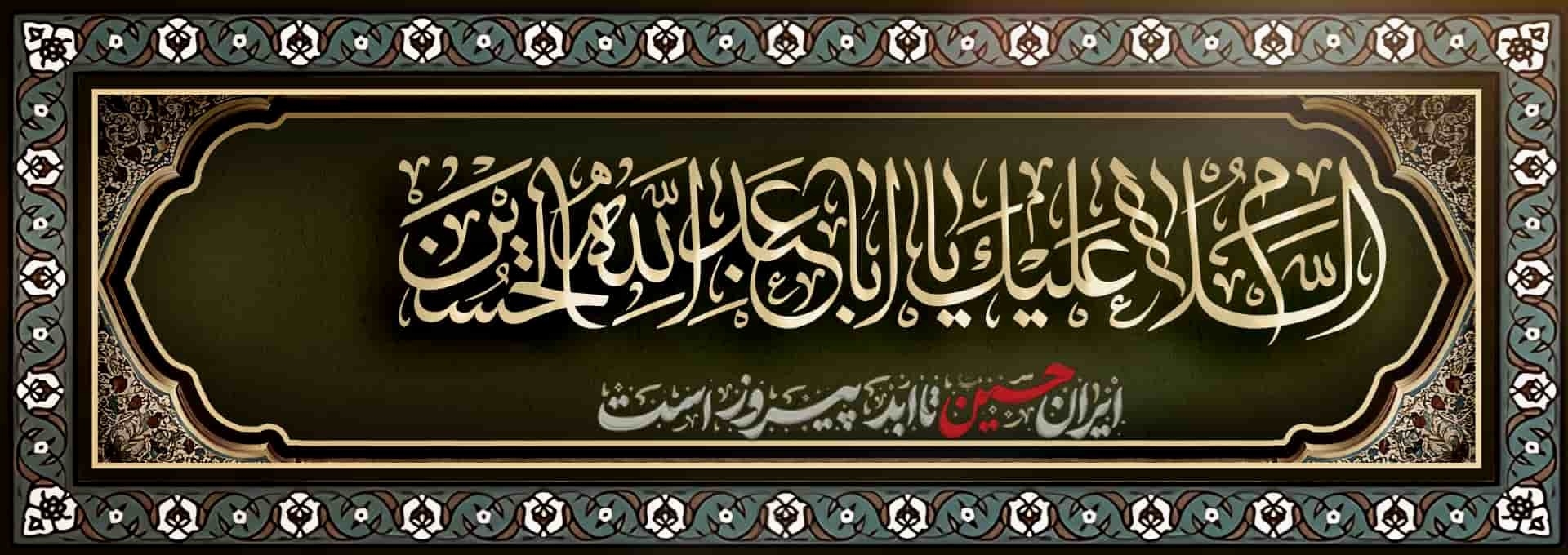 محرم 1404