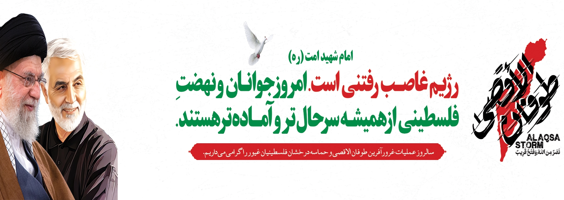 عملیات طوفان الاقصی