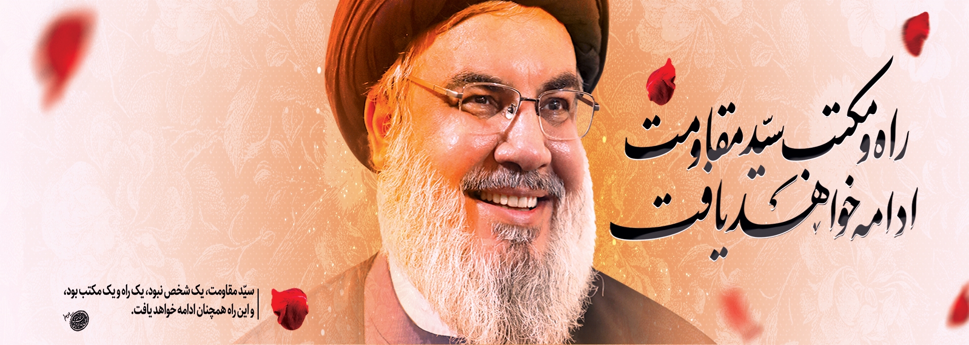 شهادت سیدحسن نصرالله
