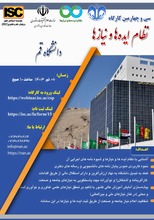 کارگاه آشنایی با نظام ایده ها و نیازها