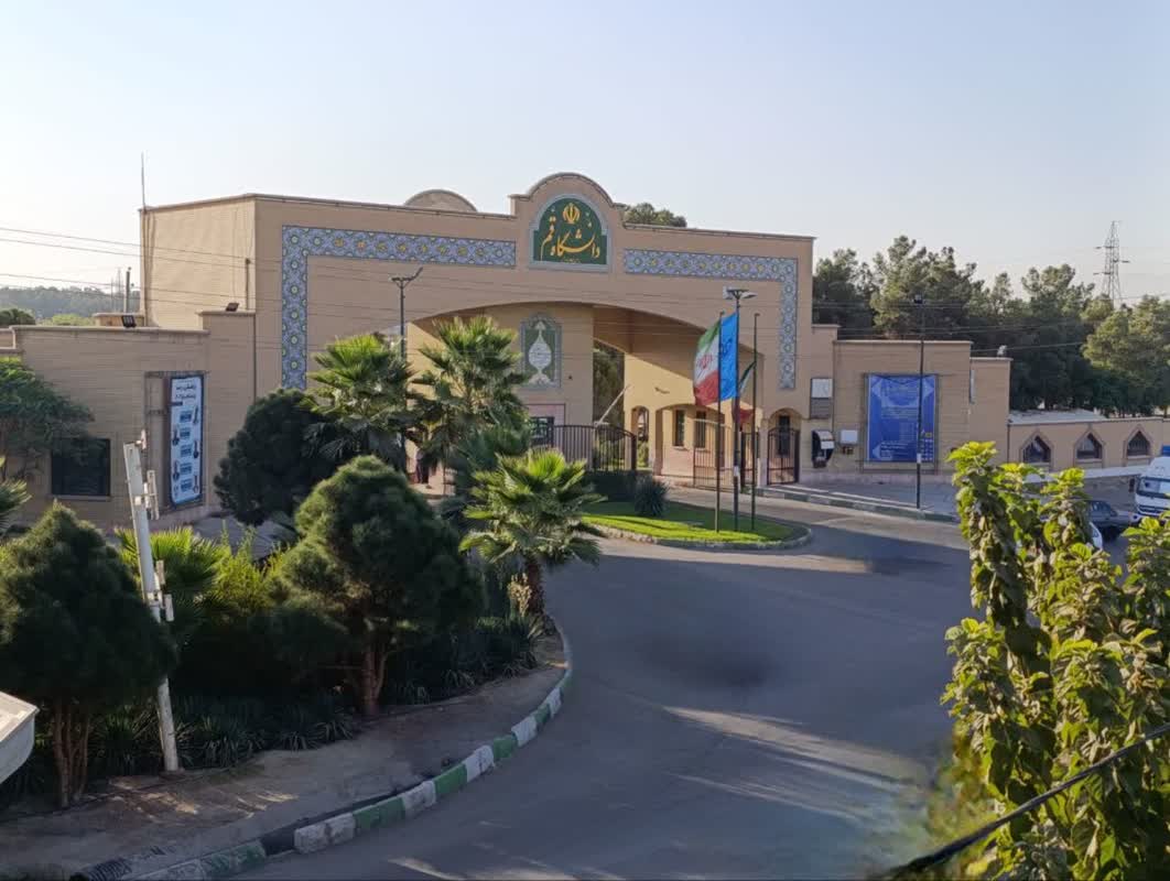 دستیابی دانشگاه قم به رده یک تشکیلات