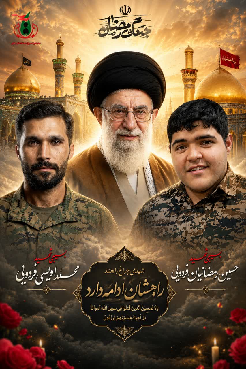 مراسم گرامیداشت هفتمین شب شهادت دانشجو حسین رمضانیان فردوئی