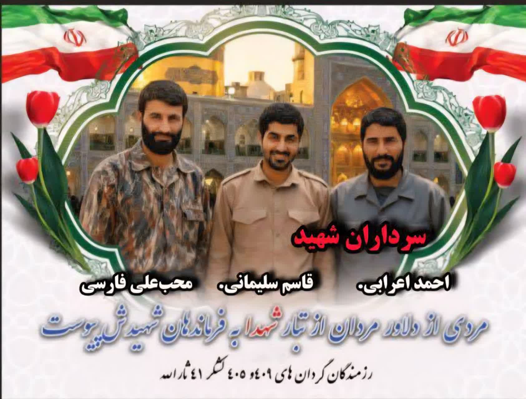 مراسم گرامیداشت سردار شهید احمد اعرابی در دانشگاه قم 